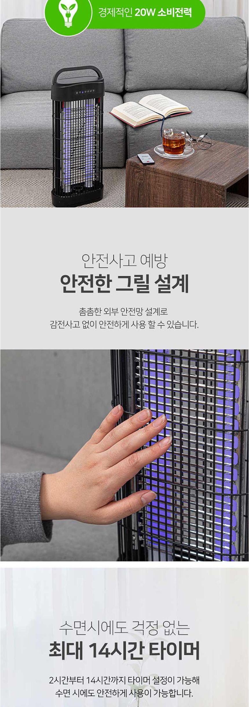 크루거4720 스탠드 LED 해충퇴치기/벌레퇴치기/모기퇴치기/해충퇴치기/스탠드해충퇴치기/벌레유인퇴치기/해