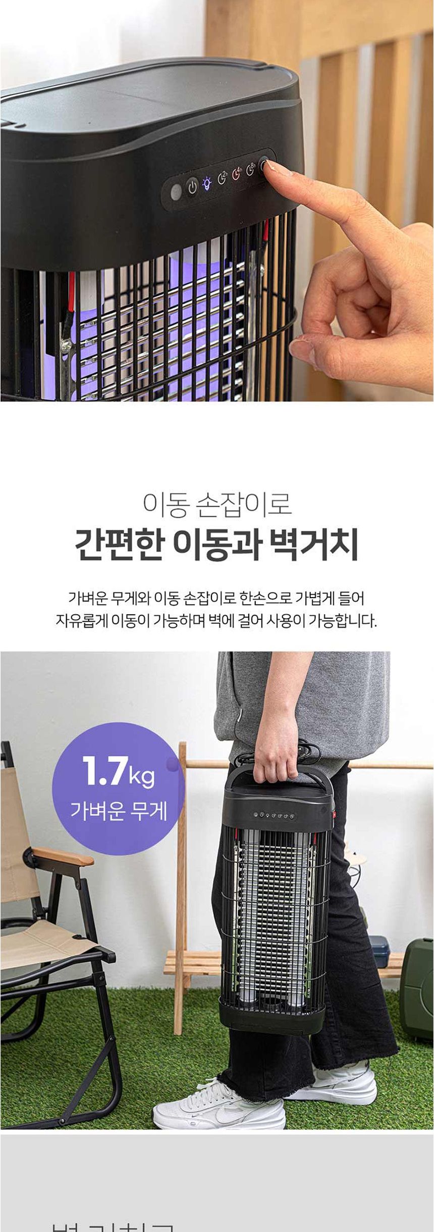크루거4720 스탠드 LED 해충퇴치기/벌레퇴치기/모기퇴치기/해충퇴치기/스탠드해충퇴치기/벌레유인퇴치기/해