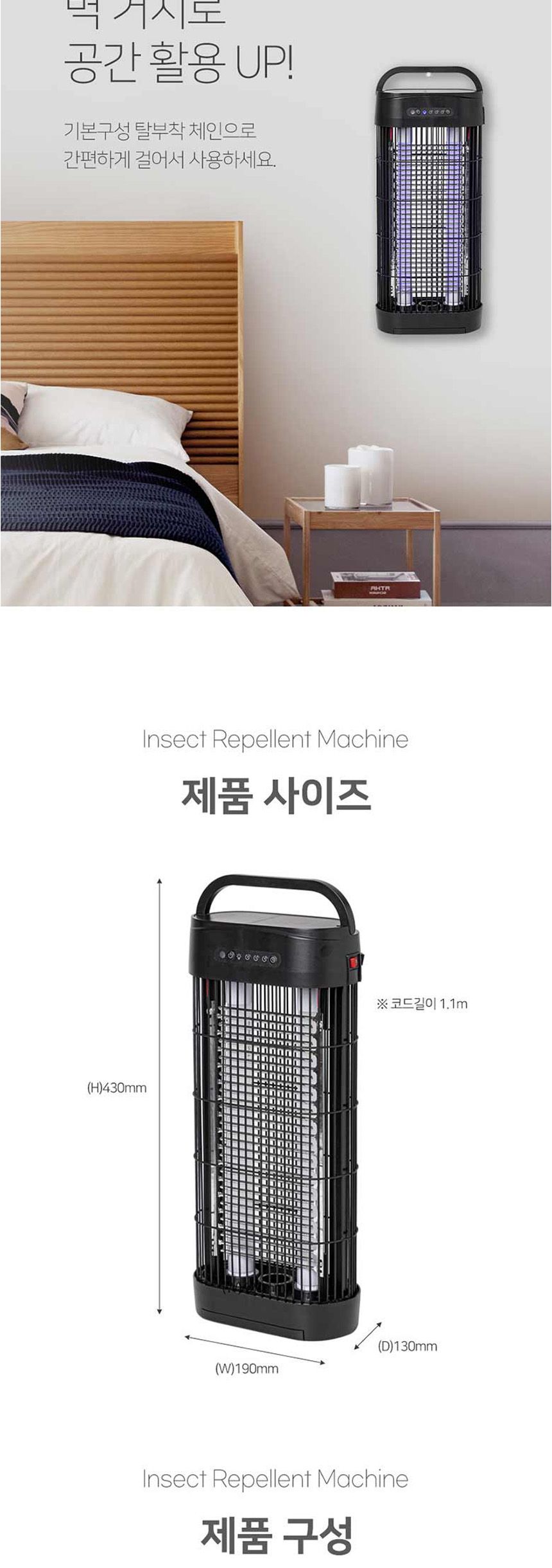 크루거4720 스탠드 LED 해충퇴치기/벌레퇴치기/모기퇴치기/해충퇴치기/스탠드해충퇴치기/벌레유인퇴치기/해