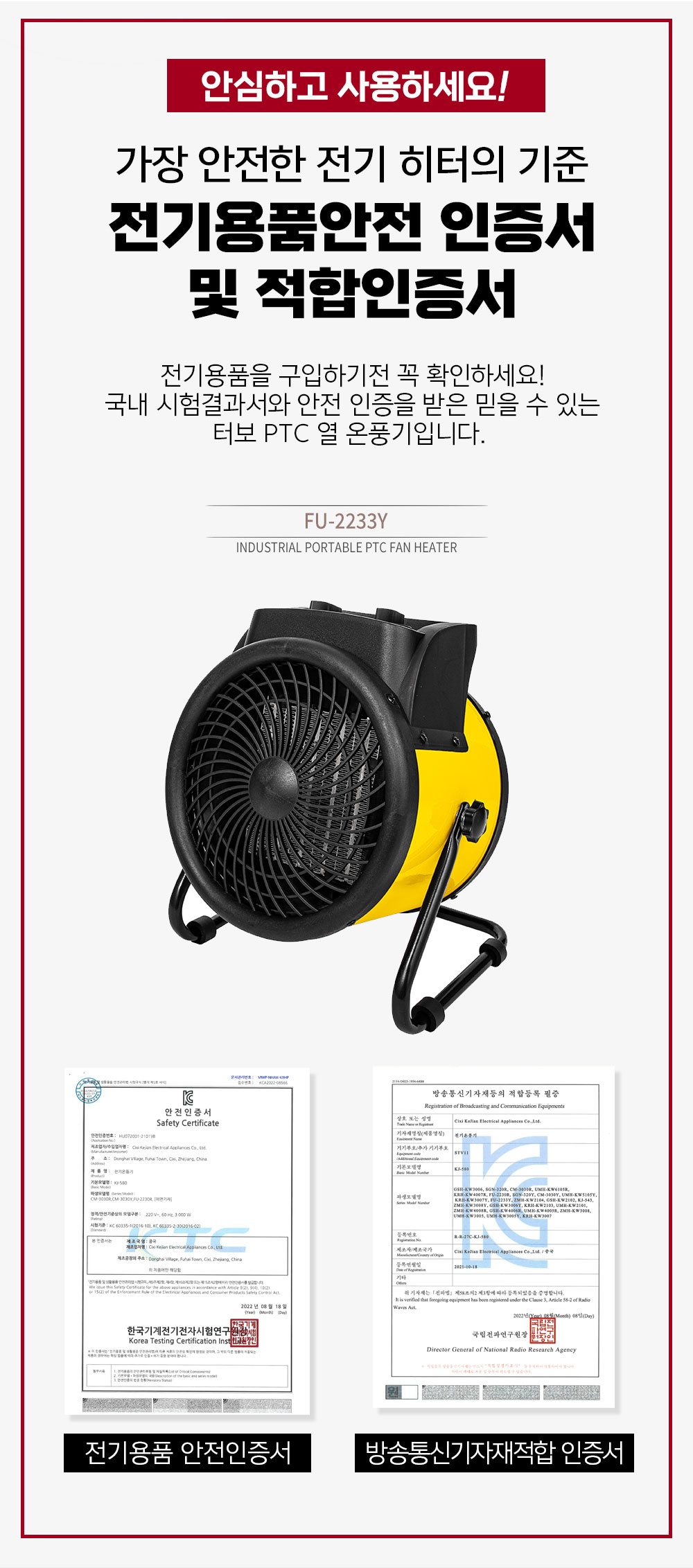 ms후지카 터보 PTC 히터 FU-2233y 3K 옐로우 열온풍기 야외온풍기 온풍기히터 온풍히터 캠핑온풍기 캠핑난방기 난방기 전기난방기 전기히터 온풍기 온풍난방기