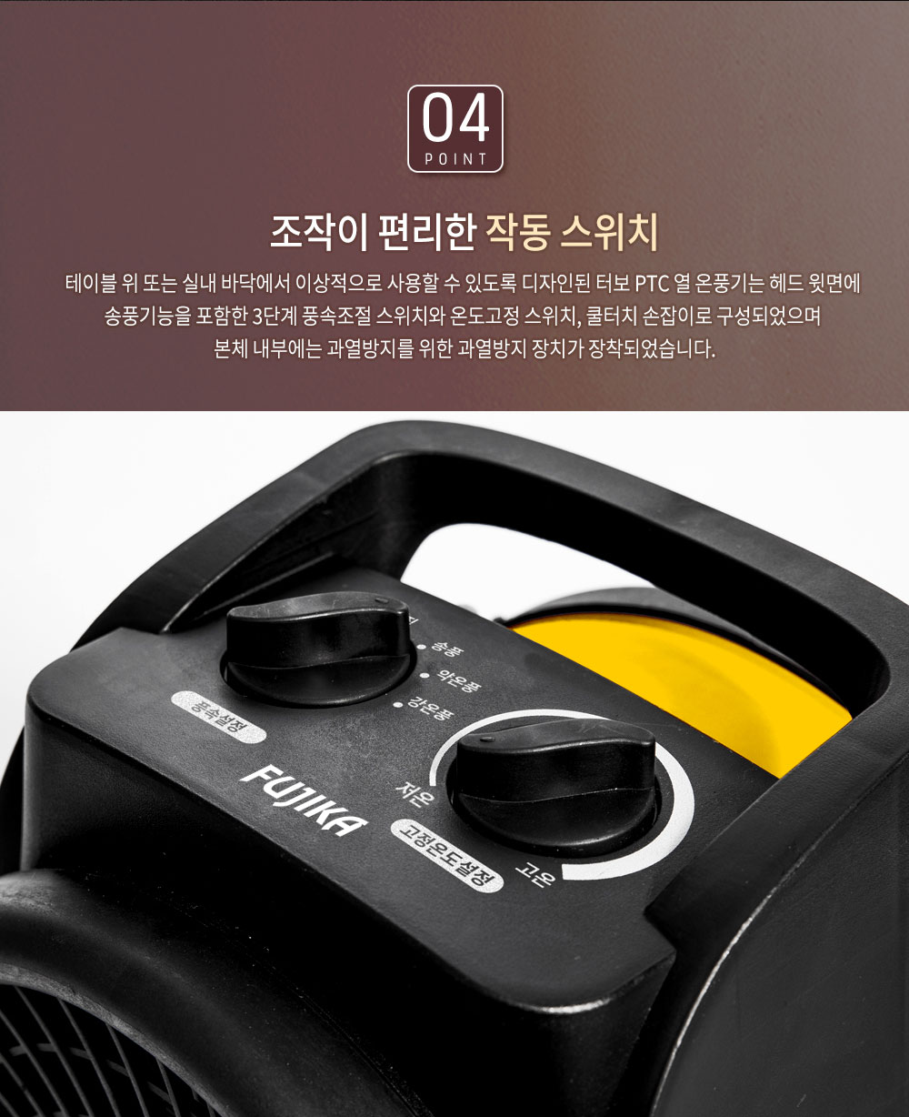 ms후지카 터보 PTC 히터 FU-2233y 3K 옐로우 열온풍기 야외온풍기 온풍기히터 온풍히터 캠핑온풍기 캠핑난방기 난방기 전기난방기 전기히터 온풍기 온풍난방기