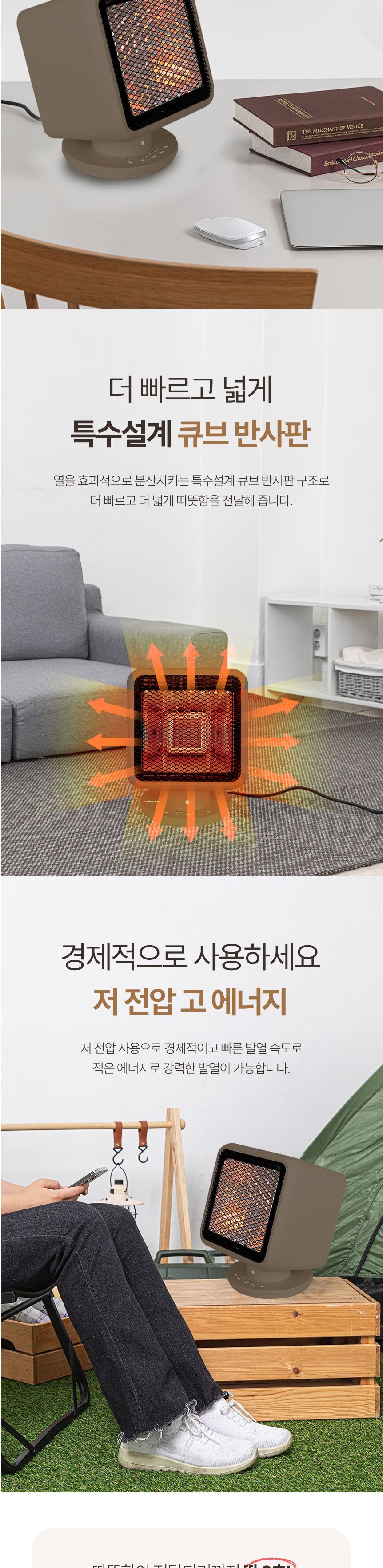 버뮤다 모션감지 벌집 에코 큐브 히터 (VM-H7000)/히터/계절용품/겨울필수품/전기히터/가정용히터/발히터/