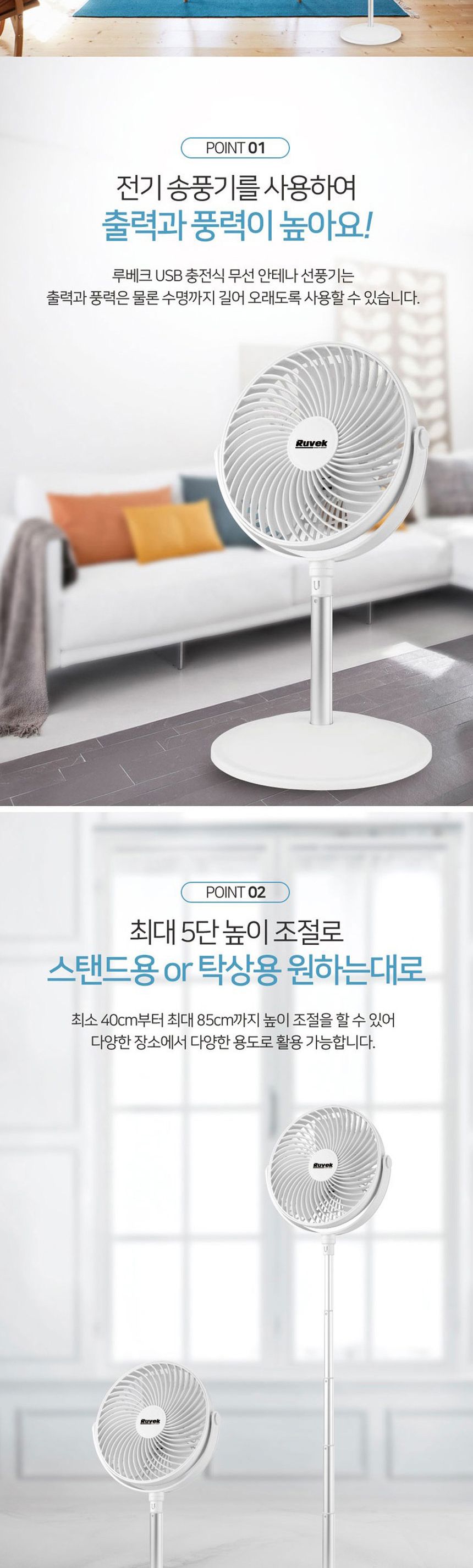 루베크801 쭉늘어나는 USB충전식 무선 안테나 선풍기/선풍기/미니선풍기/무선선풍기/USB선풍기/안테나선풍