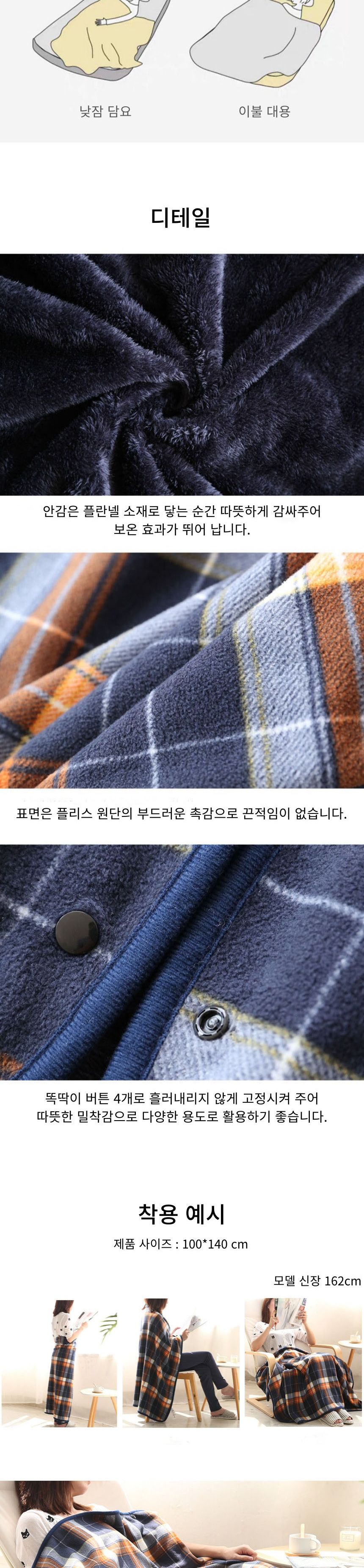 빅사이즈 극세사 똑딱이 망토 담요 담요 겨울담요 부드러운담요 학교담요 학원담요 회사담요 사무실담요 담요선물 단체담요 캠핑담요 침대담요 다용도담요 따뜻한담요