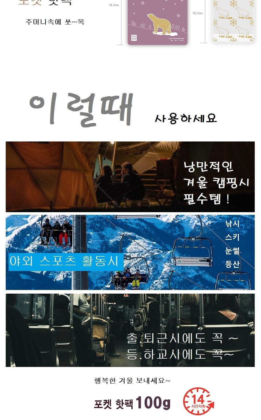 100g 30개 따뜻한 학생 군인 캠핑 낚시 주머니핫팩 핫팩 일회용핫팩 겨울핫팩 발열핫팩 등산핫팩 겨울필수템 흔드는타입 야외핫팩 현장핫팩 군용핫팩 겨울손난로