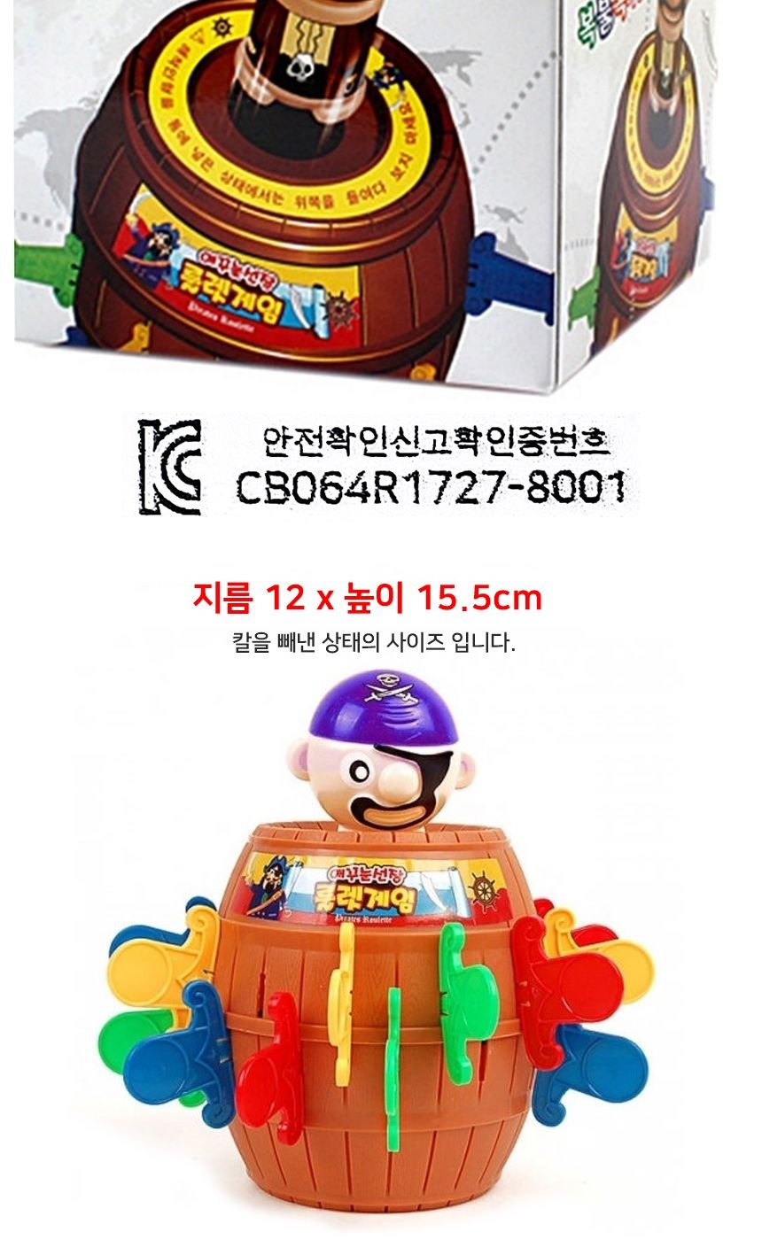 애꾸눈 해적선장 룰렛게임 대 룰렛게임 복불복게임 게임 보드게임 가족보드게임 가죽복불복게임 복불복 복불복게임 가족게임 해적게임 룰렛게임 주사위게임 해적게임 복불복해적게임