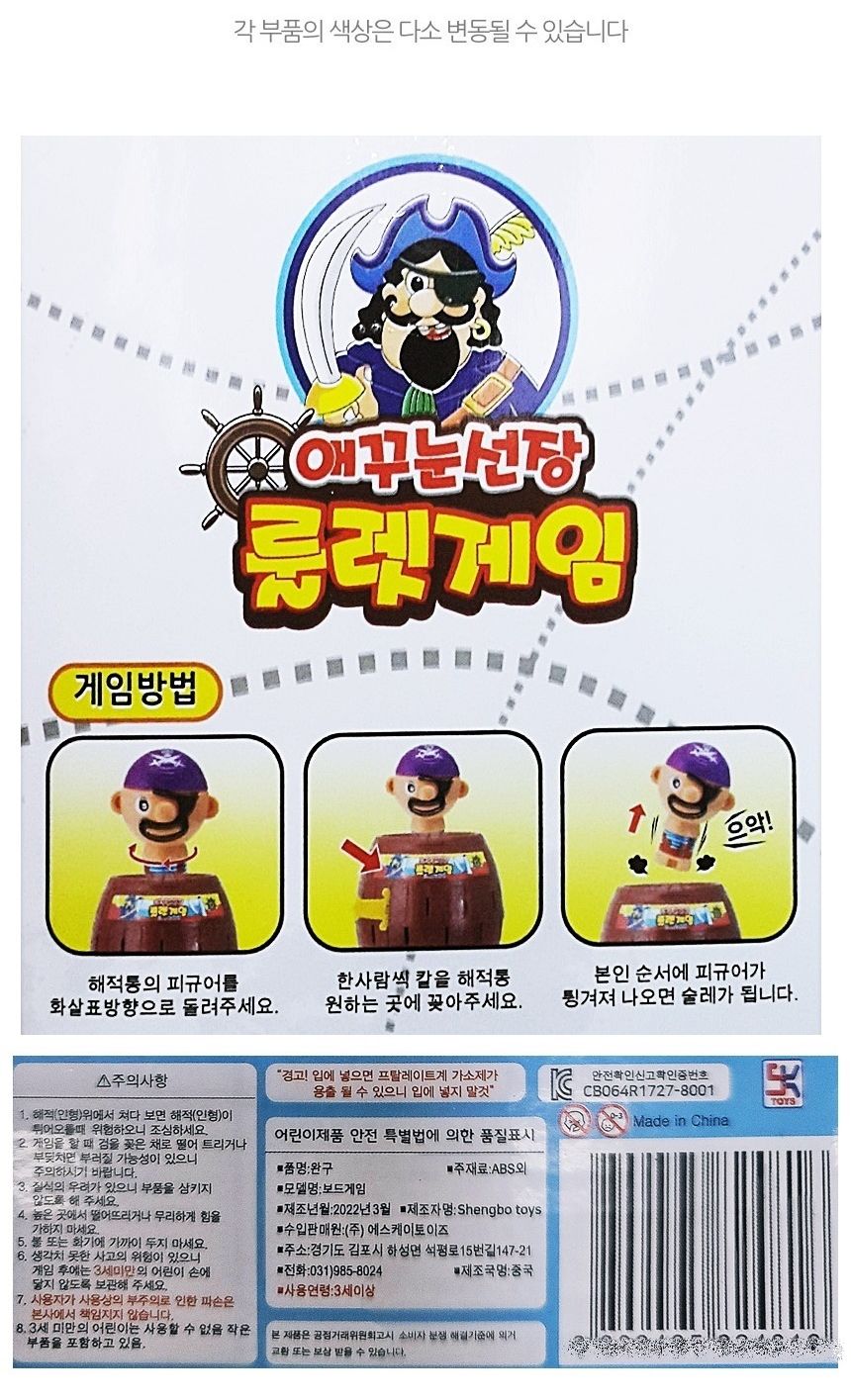 애꾸눈 해적선장 룰렛게임 대 룰렛게임 복불복게임 게임 보드게임 가족보드게임 가죽복불복게임 복불복 복불복게임 가족게임 해적게임 룰렛게임 주사위게임 해적게임 복불복해적게임