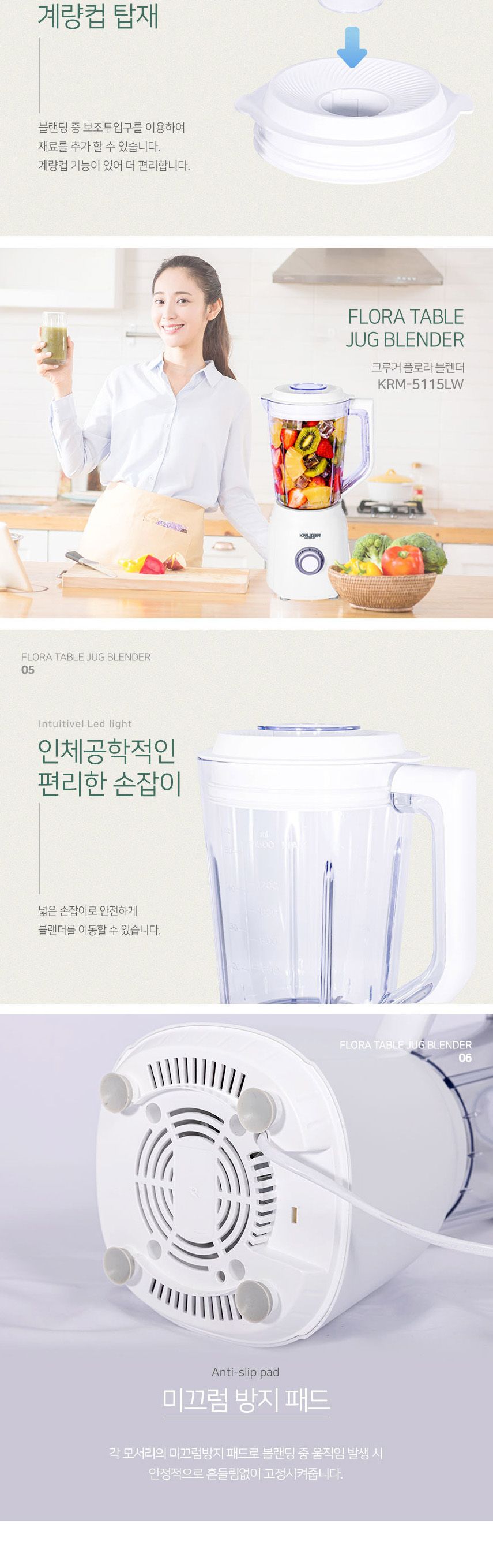 크루거5115 플로라 블랜더 1.5L 블렌더 믹서기/믹서기/블랜더/가정용블랜더/가정용믹서기/집들이선물/스무