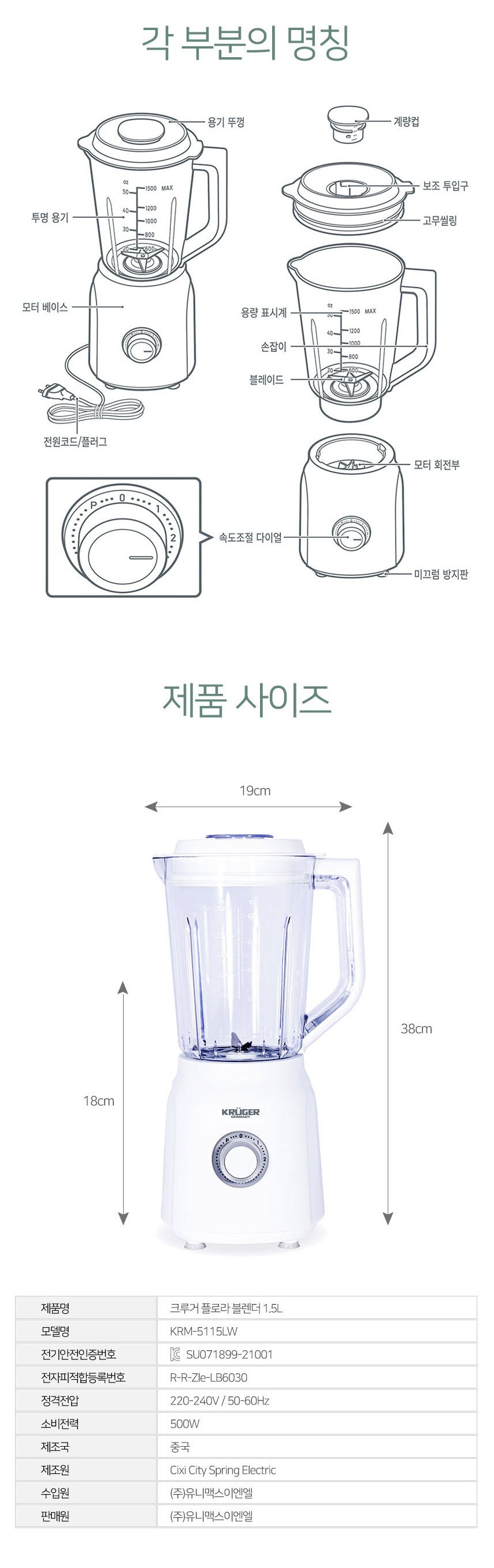 크루거5115 플로라 블랜더 1.5L 블렌더 믹서기/믹서기/블랜더/가정용블랜더/가정용믹서기/집들이선물/스무