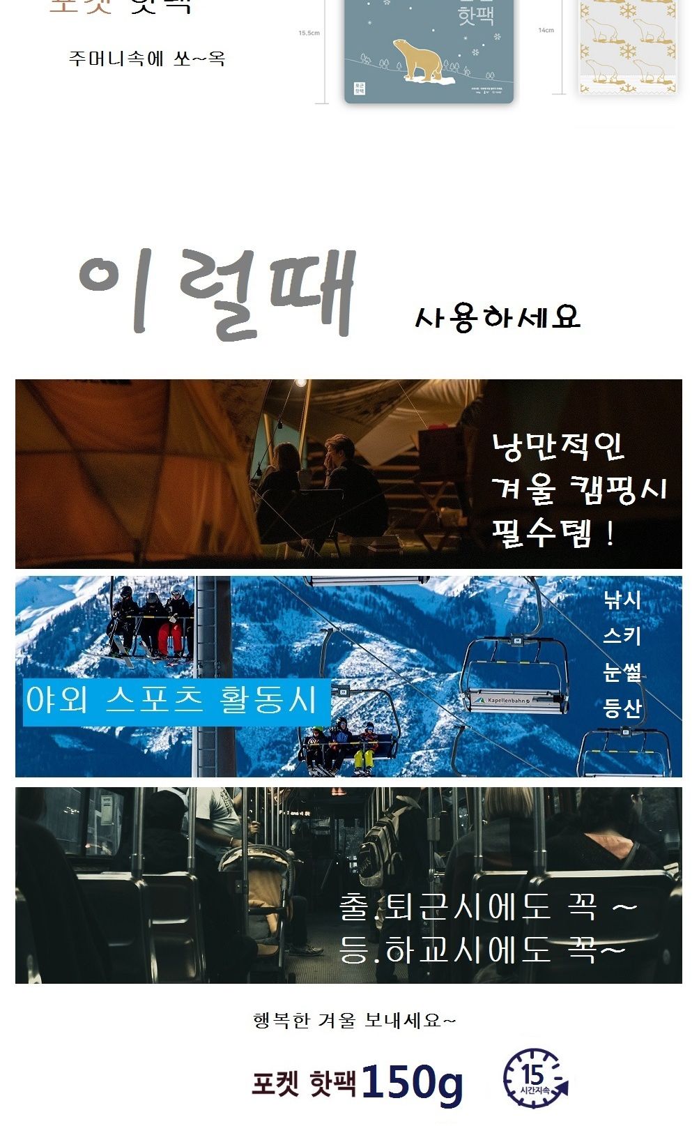 100개+20 국산 150g 골프 캠핑 여행 핫팩 손난로 핫팩 일회용핫팩 겨울핫팩 발열핫팩 등산핫팩 겨울필수템 흔드는타입 야외핫팩 현장핫팩 군용핫팩 겨울손난로