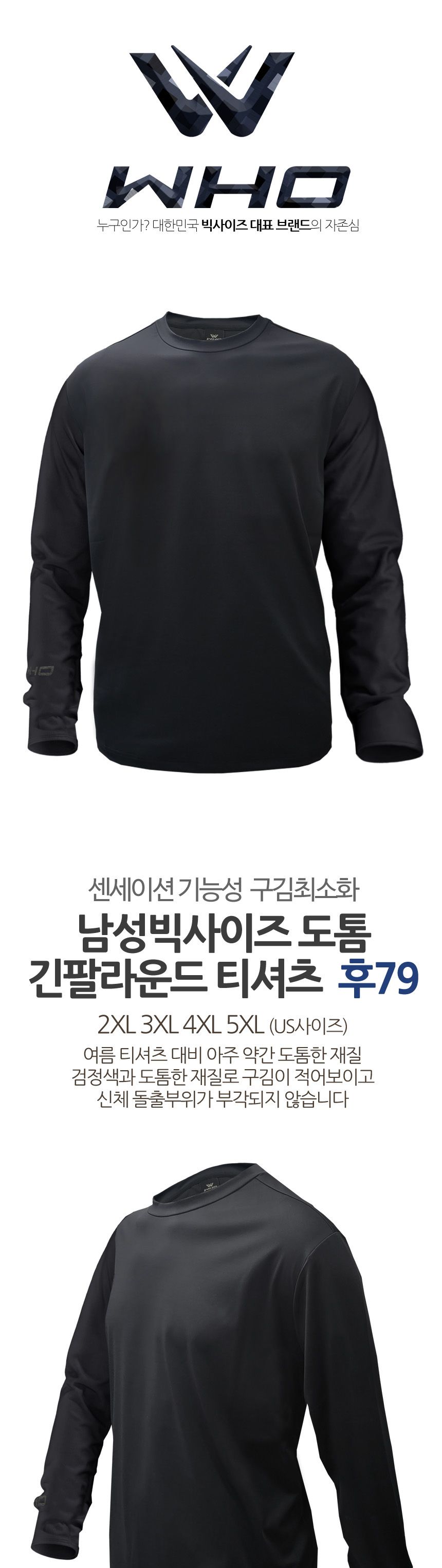 후79 남성 빅사이즈 센세이션 긴팔 라운드 티셔츠 남성라운드넥긴팔티 남성라운드넥티셔츠 긴팔티 캐주얼티셔츠 남성긴팔티셔츠 남성긴팔티 남자긴팔티 남성티셔츠 라운드넥티셔츠 라운드티셔츠