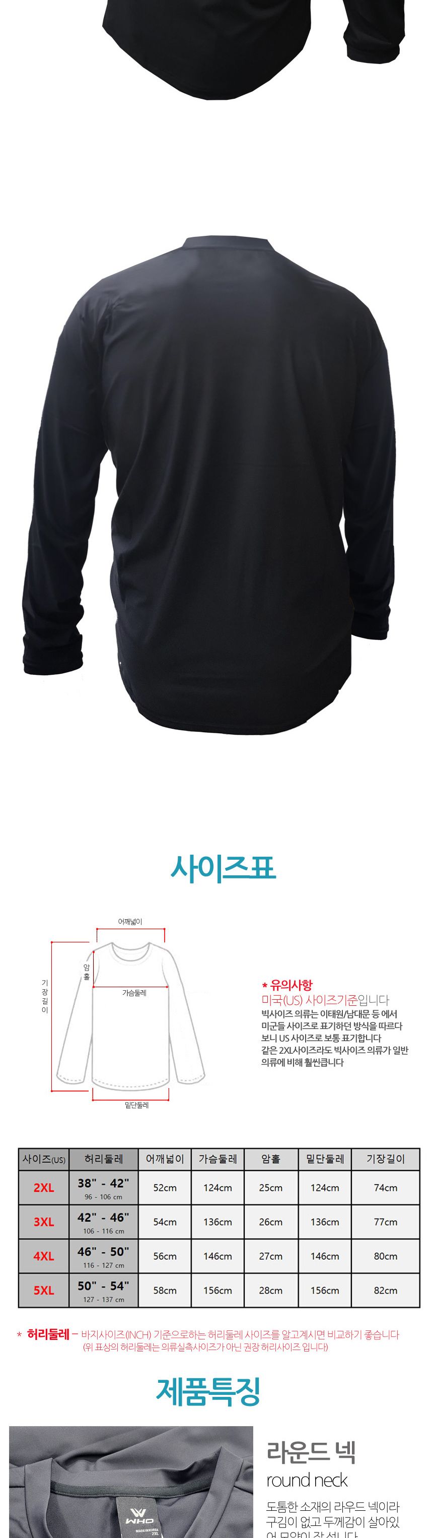 후79 남성 빅사이즈 센세이션 긴팔 라운드 티셔츠 남성라운드넥긴팔티 남성라운드넥티셔츠 긴팔티 캐주얼티셔츠 남성긴팔티셔츠 남성긴팔티 남자긴팔티 남성티셔츠 라운드넥티셔츠 라운드티셔츠