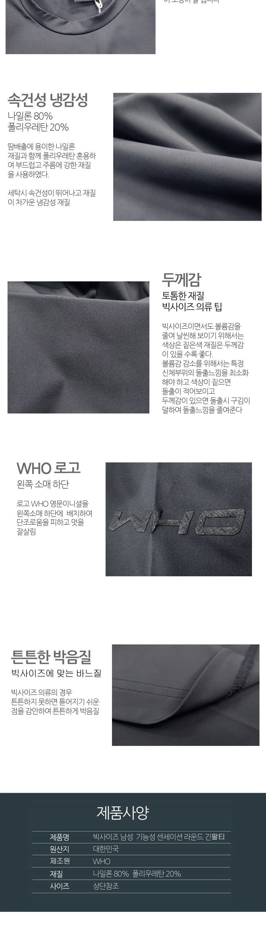 후79 남성 빅사이즈 센세이션 긴팔 라운드 티셔츠 남성라운드넥긴팔티 남성라운드넥티셔츠 긴팔티 캐주얼티셔츠 남성긴팔티셔츠 남성긴팔티 남자긴팔티 남성티셔츠 라운드넥티셔츠 라운드티셔츠