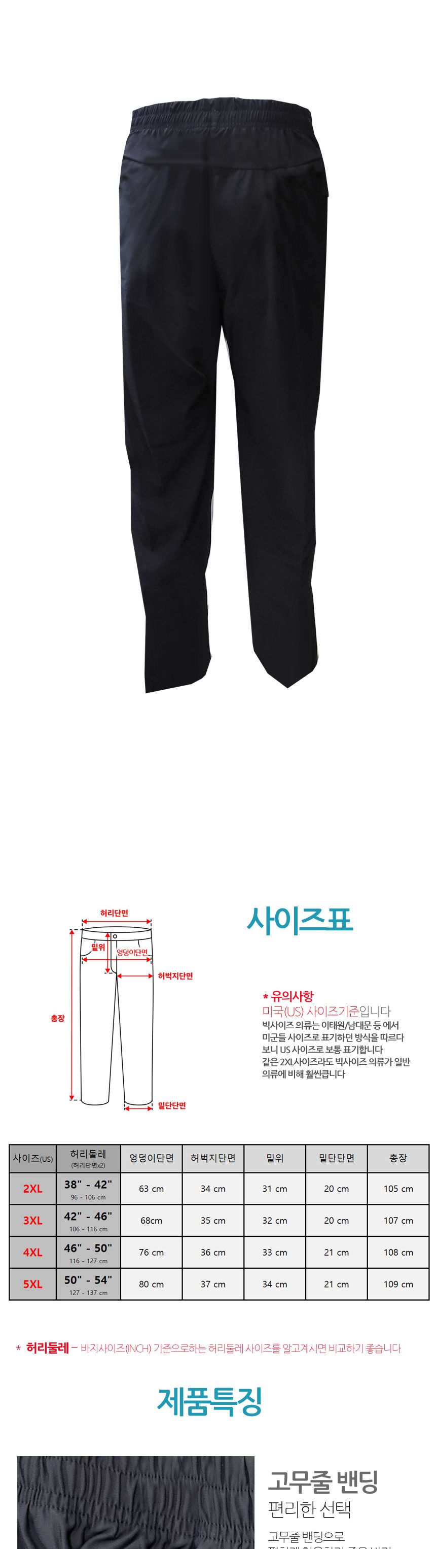 후91 남성 3포켓 냉감 밴딩 바지 빅사이즈 3포켓밴딩팬츠 냉감밴딩팬츠 냉감밴딩바지 냉감팬츠 냉감바지 밴딩팬츠 밴딩바지 남성밴딩팬츠 남성밴딩바지 남성팬츠