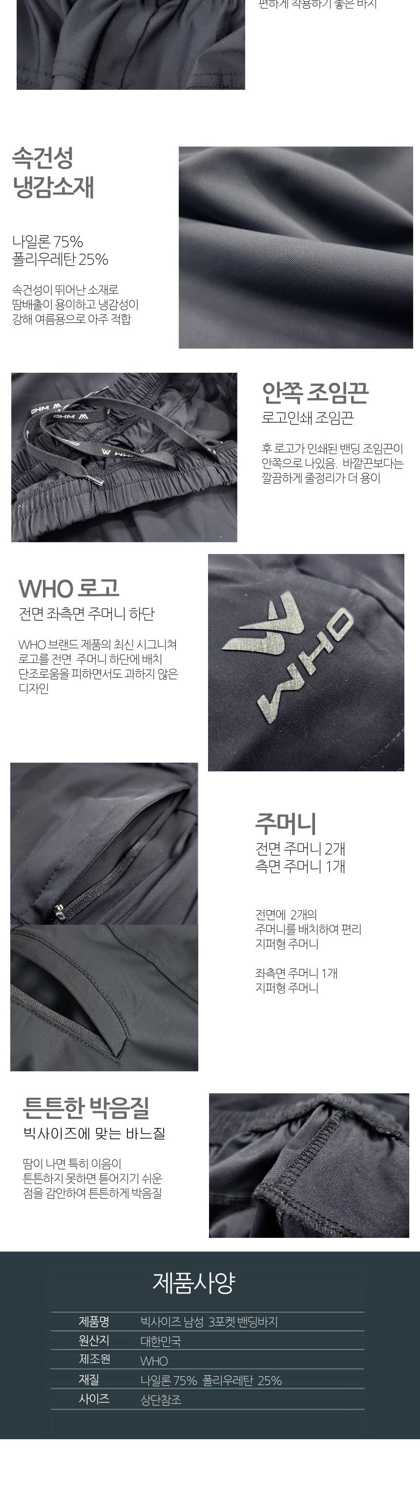 후91 남성 3포켓 냉감 밴딩 바지 빅사이즈 3포켓밴딩팬츠 냉감밴딩팬츠 냉감밴딩바지 냉감팬츠 냉감바지 밴딩팬츠 밴딩바지 남성밴딩팬츠 남성밴딩바지 남성팬츠
