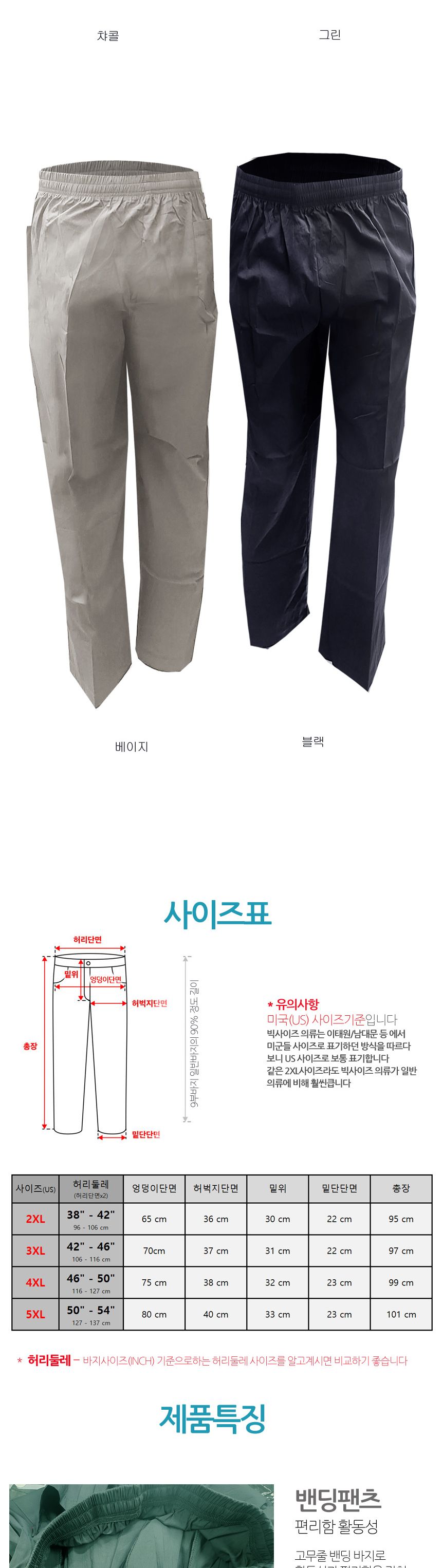 후78 남성 빅사이즈 와이드 9부 밴딩 바지 와이드9부밴딩팬츠 와이드밴딩팬츠 와이드9부밴딩바지 9부밴딩팬츠 9부밴딩바지 밴딩팬츠 밴딩바지 남성밴딩팬츠 남성밴딩바지 남성팬츠