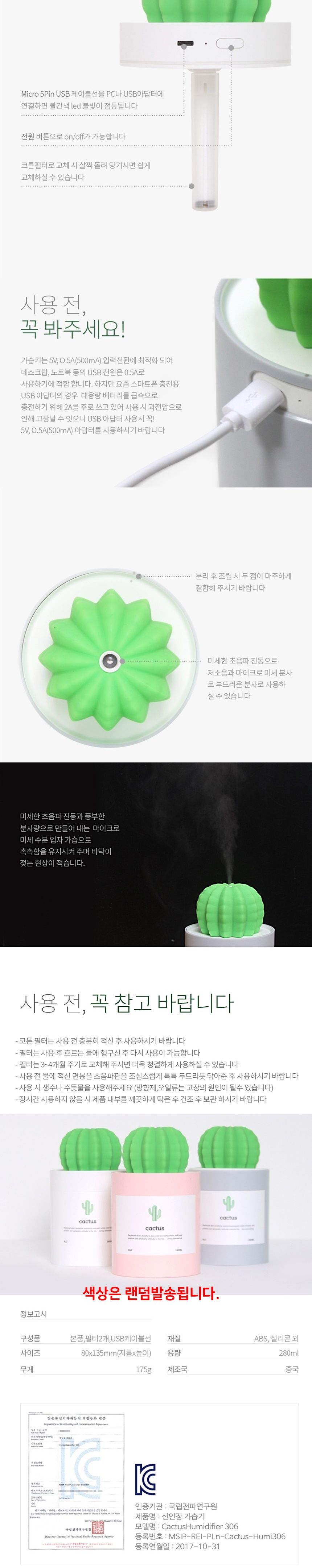 선인장 usb 미니가습기/사무실가습기/가정용가습기/가정용가습기/테이블가습기/집들이선물/인테리어가습기/