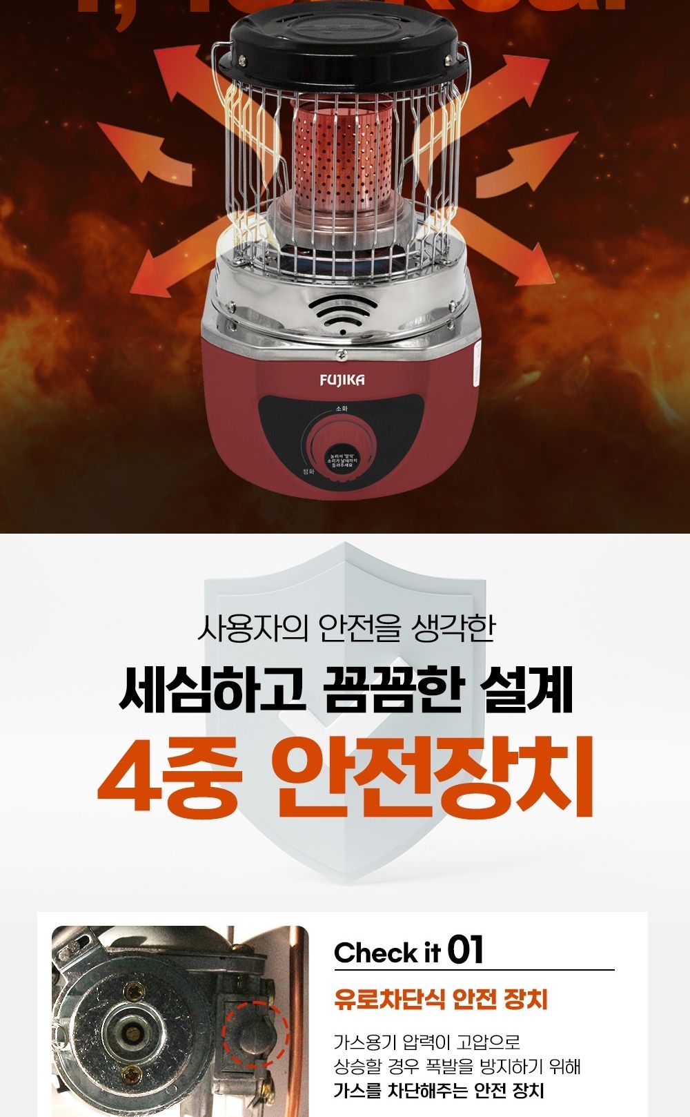 ms 후지카 가스난로 부탄 가스 히터 난방기구 fu-119 레드 가스히터 가스난로 난로 히터 난방기 가스난방기 캠핑히터 캠핑난로 야외용히터 야외용가스히터