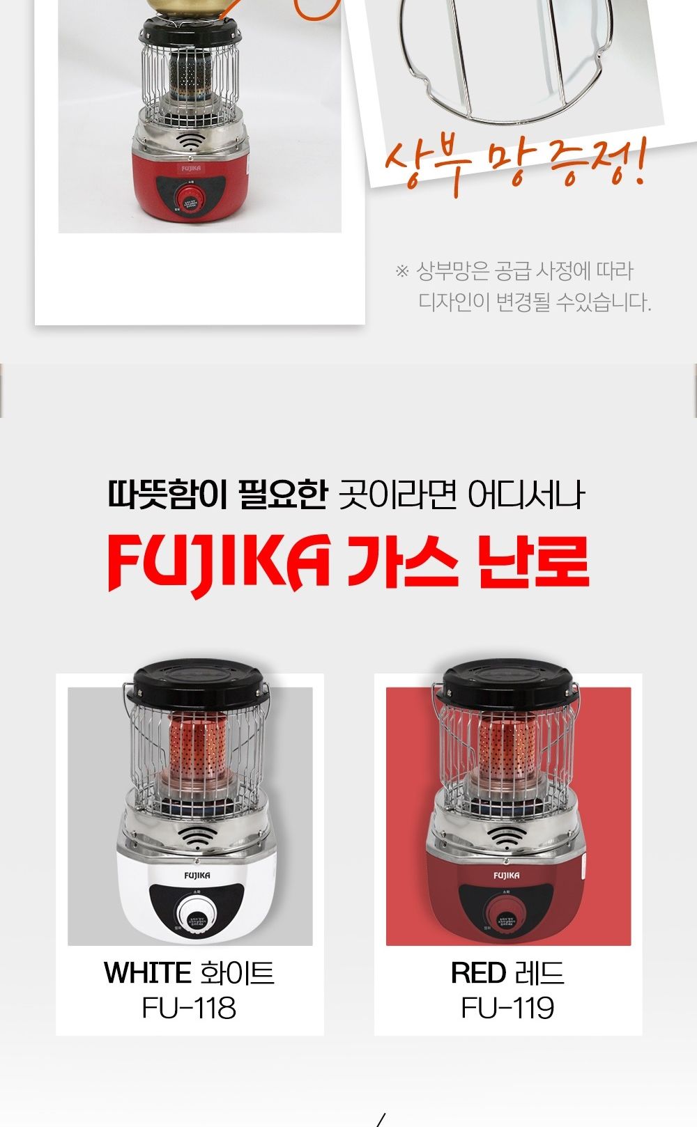 ms 후지카 가스난로 부탄 가스 히터 난방기구 fu-119 레드 가스히터 가스난로 난로 히터 난방기 가스난방기 캠핑히터 캠핑난로 야외용히터 야외용가스히터
