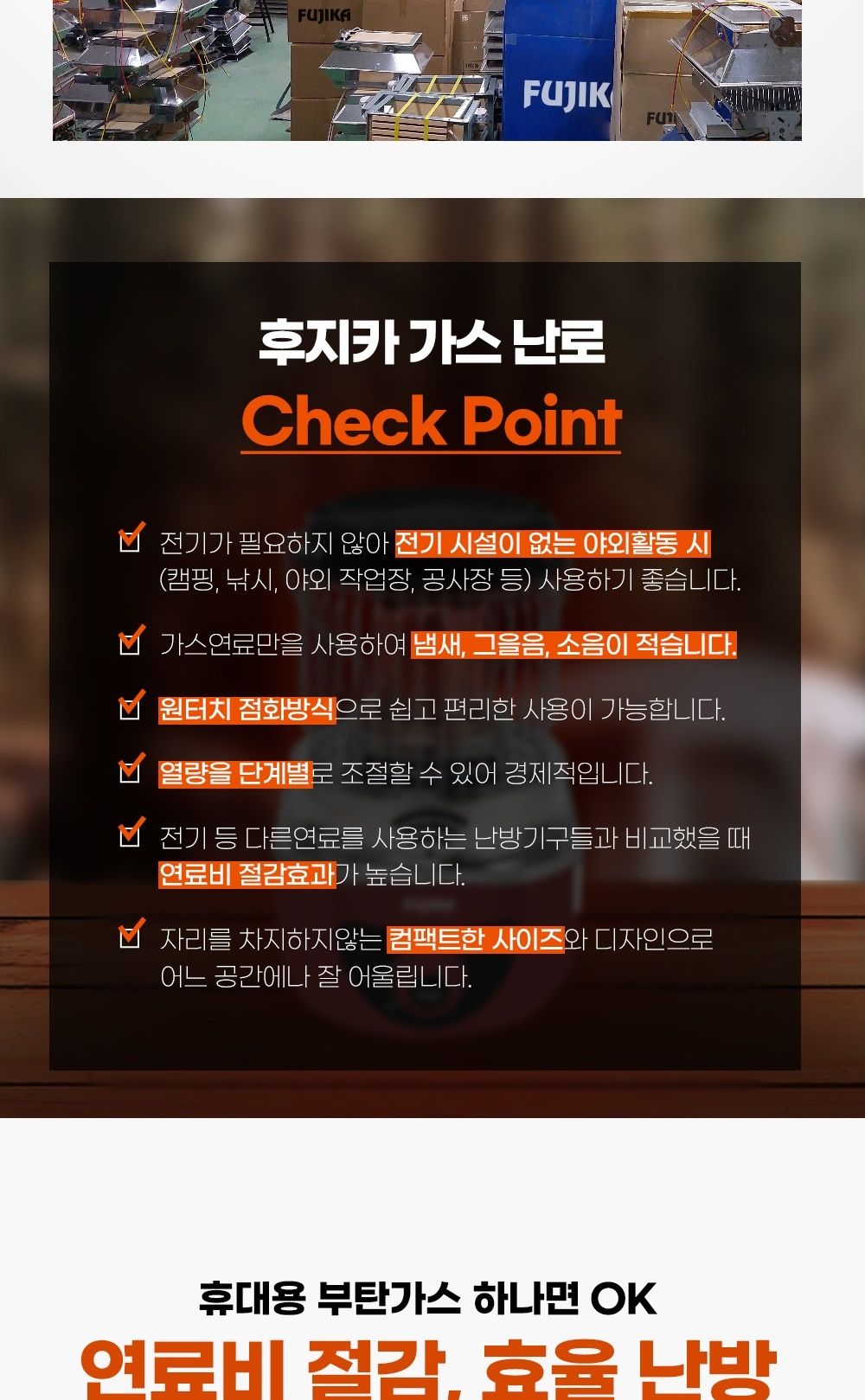 ms 후지카 가스난로 부탄 가스 히터 난방기구 fu-119 레드 가스히터 가스난로 난로 히터 난방기 가스난방기 캠핑히터 캠핑난로 야외용히터 야외용가스히터