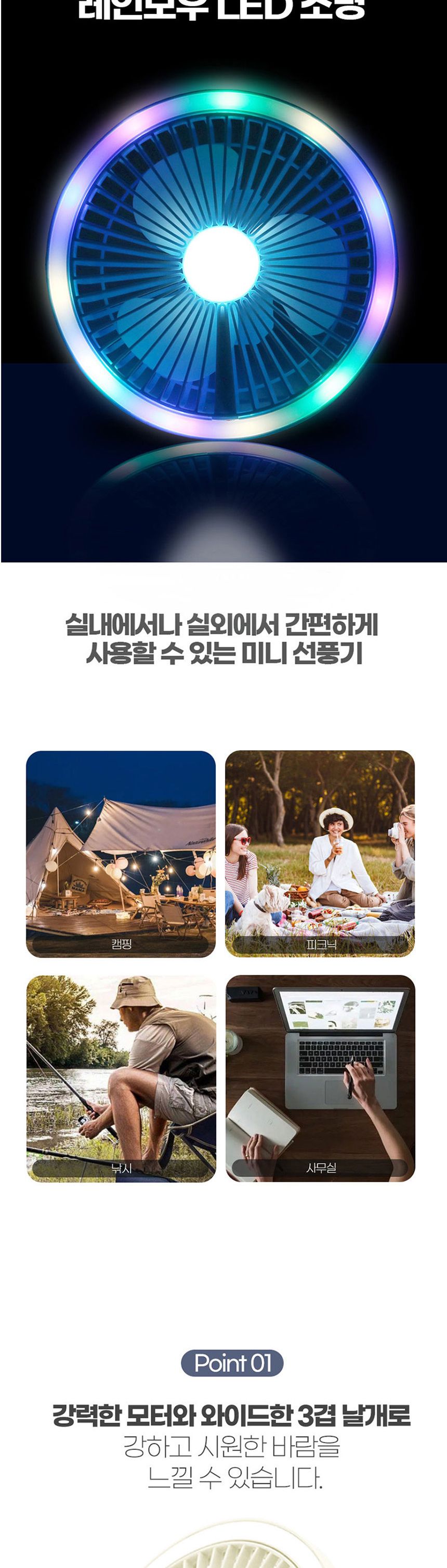 삼우힐링700 휴대용 충전식 LED 랜턴 캠핑용 선풍기/선풍기/무선선풍기/휴대용선풍기/사무실선풍기/캠핑선