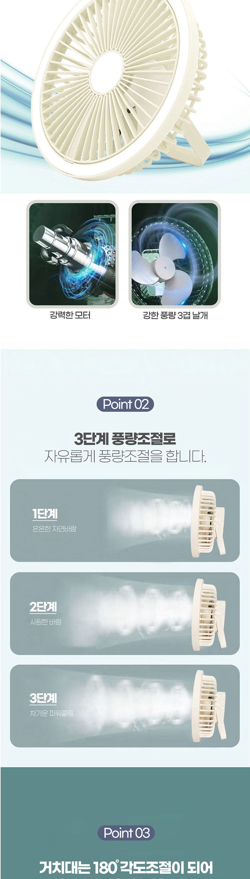 삼우힐링700 휴대용 충전식 LED 랜턴 캠핑용 선풍기/선풍기/무선선풍기/휴대용선풍기/사무실선풍기/캠핑선