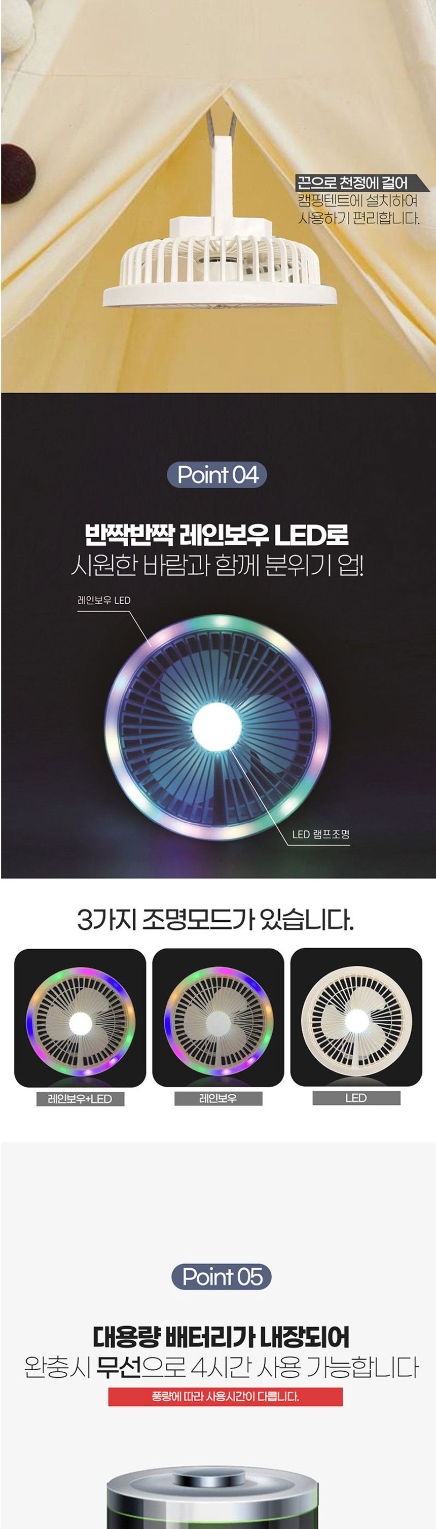 삼우힐링700 휴대용 충전식 LED 랜턴 캠핑용 선풍기/선풍기/무선선풍기/휴대용선풍기/사무실선풍기/캠핑선