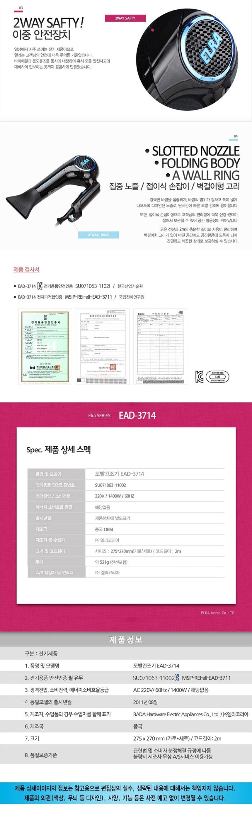 엘라3714 전문가용 업소용 접이식 헤어 드라이어/업소용헤어드라이어/전문가용헤어드라이어/헤어드라이어/