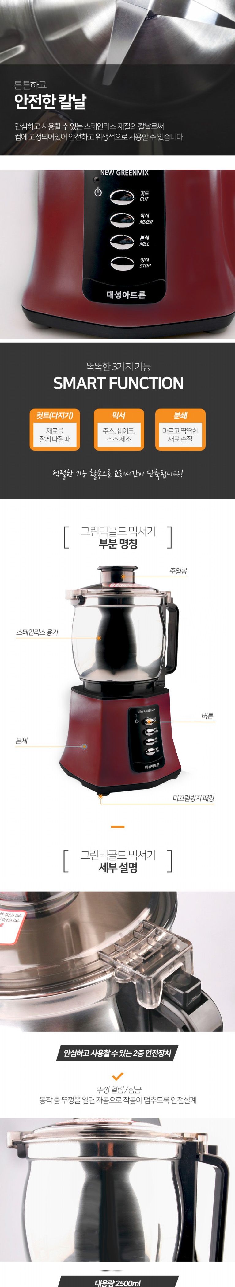 대성아트론10000 대용량 업소용 스텐 믹서기 2.5L/믹서기/주방믹서기/부엌믹서기/키친믹서기/가정믹서기/요