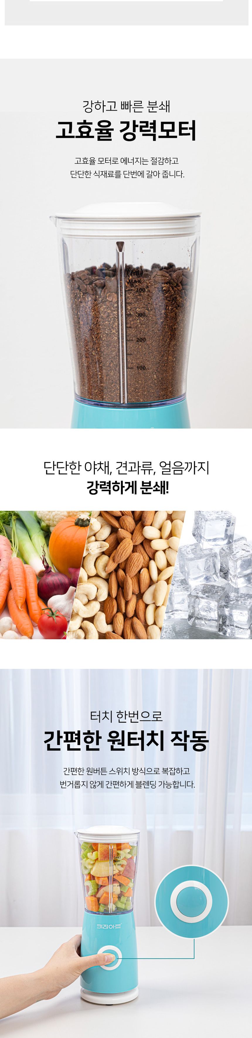 키친아트B160 미니 믹서기 블루 원터치버튼 티타늄날/믹서기/주방믹서기/부엌믹서기/키친믹서기/가정믹서기