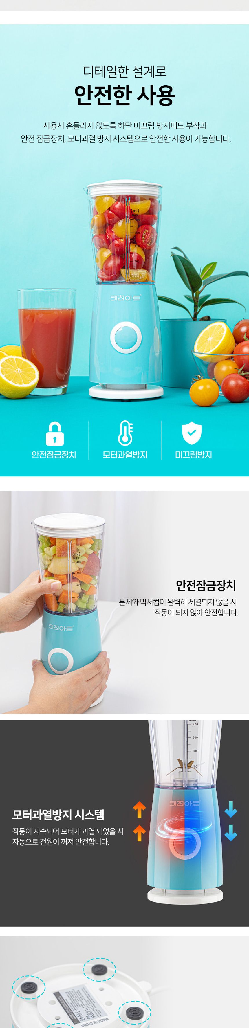 키친아트B160 미니 믹서기 블루 원터치버튼 티타늄날/믹서기/주방믹서기/부엌믹서기/키친믹서기/가정믹서기