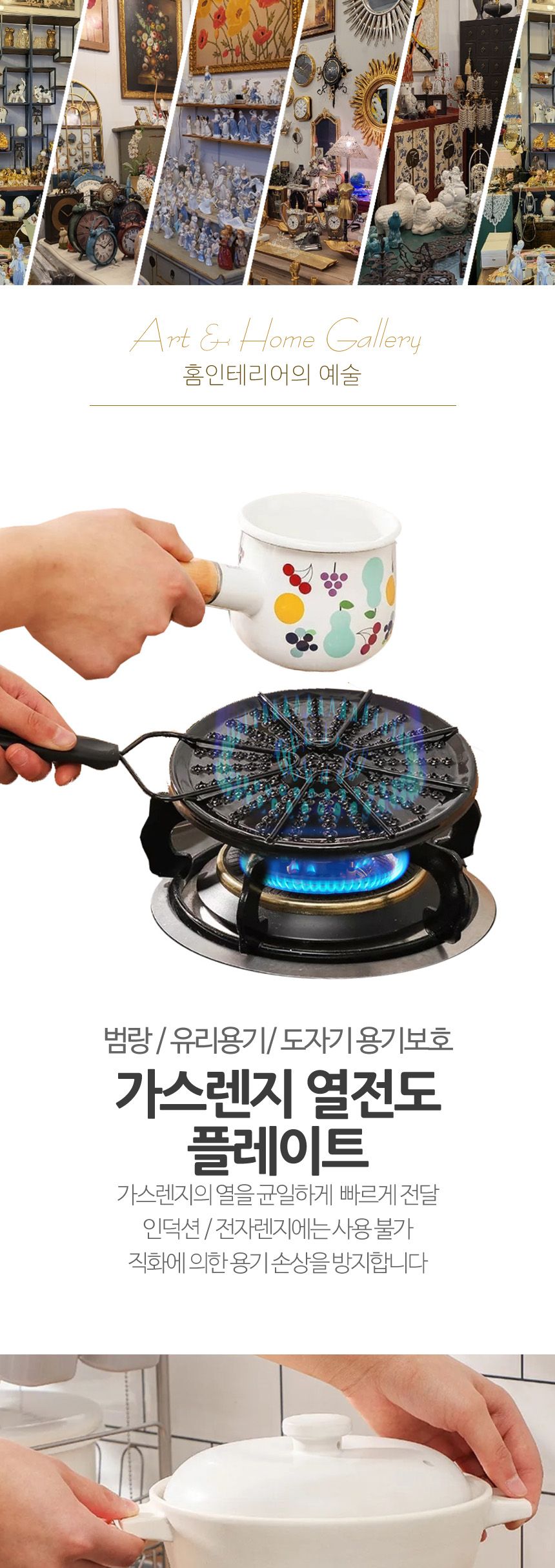 가스렌지 열전도 플레이트/가스렌지열전도플레이트/렌지열전도플레이트/플레이트/열전도플레이트/그을림방