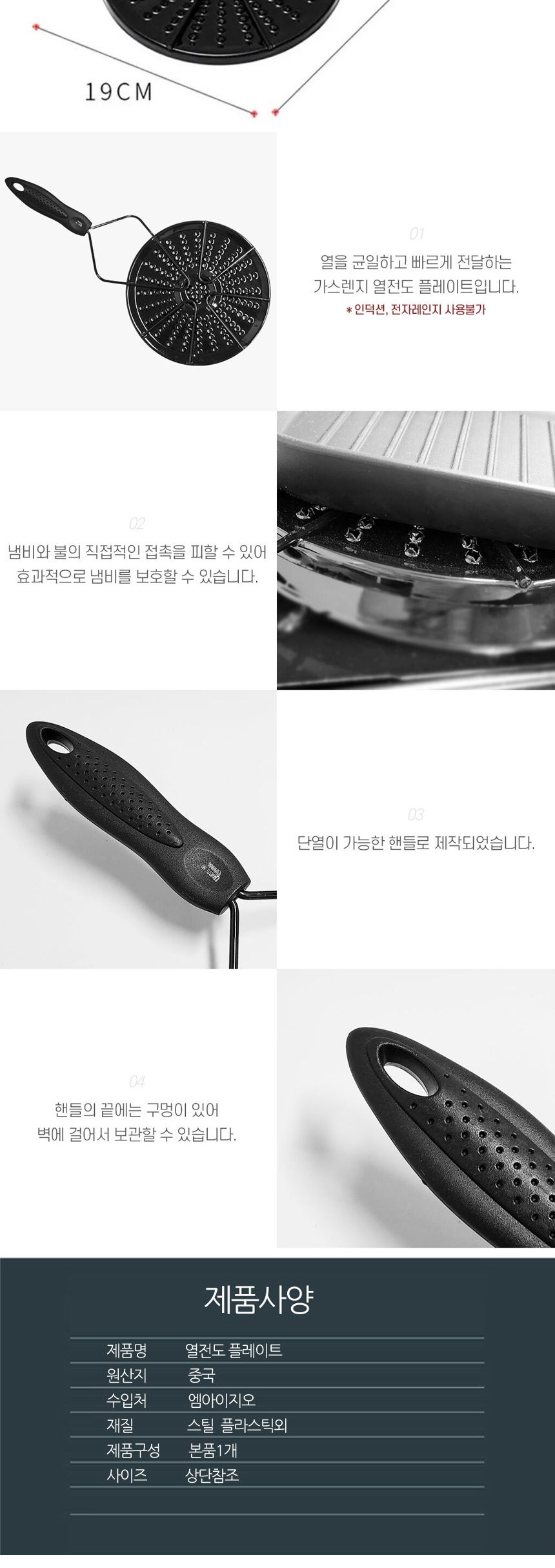 가스렌지 열전도 플레이트/가스렌지열전도플레이트/렌지열전도플레이트/플레이트/열전도플레이트/그을림방