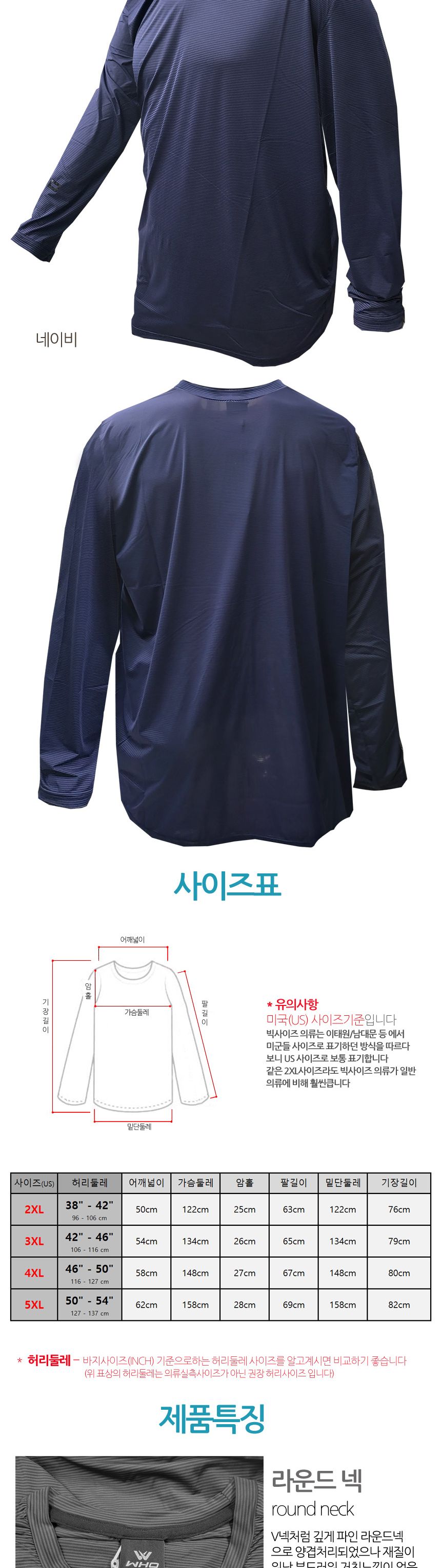 후88 남성 고스판 긴팔 라운드 티셔츠 빅사이즈 스판긴팔티 스판티셔츠 긴팔티 캐주얼티셔츠 남성긴팔티셔츠 남성긴팔티 남자긴팔티 남성티셔츠 라운드넥티셔츠 라운드티셔츠