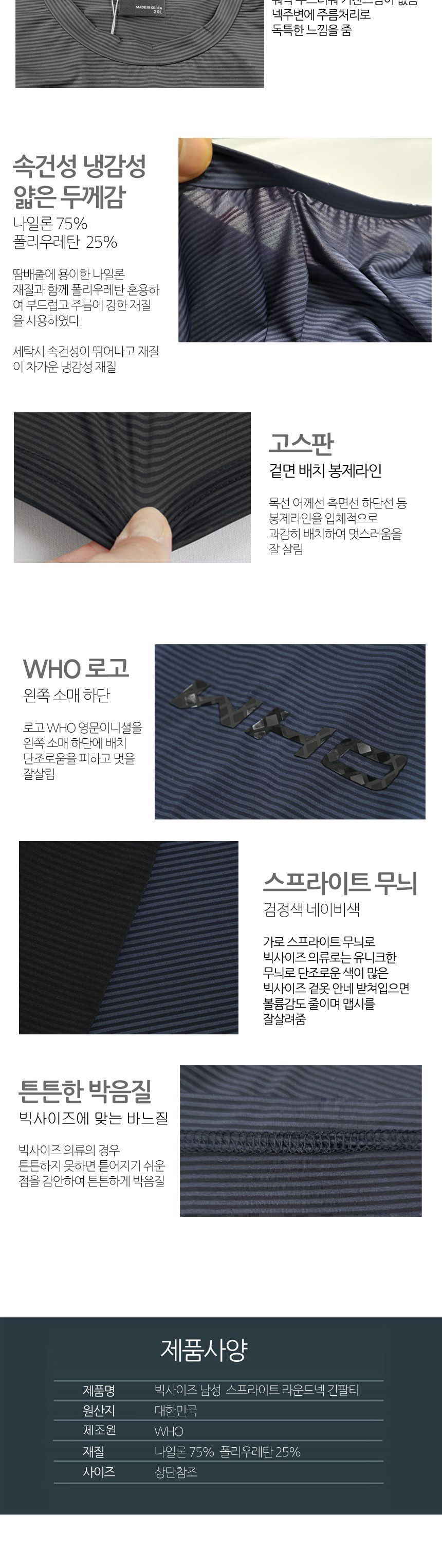 후88 남성 고스판 긴팔 라운드 티셔츠 빅사이즈 스판긴팔티 스판티셔츠 긴팔티 캐주얼티셔츠 남성긴팔티셔츠 남성긴팔티 남자긴팔티 남성티셔츠 라운드넥티셔츠 라운드티셔츠
