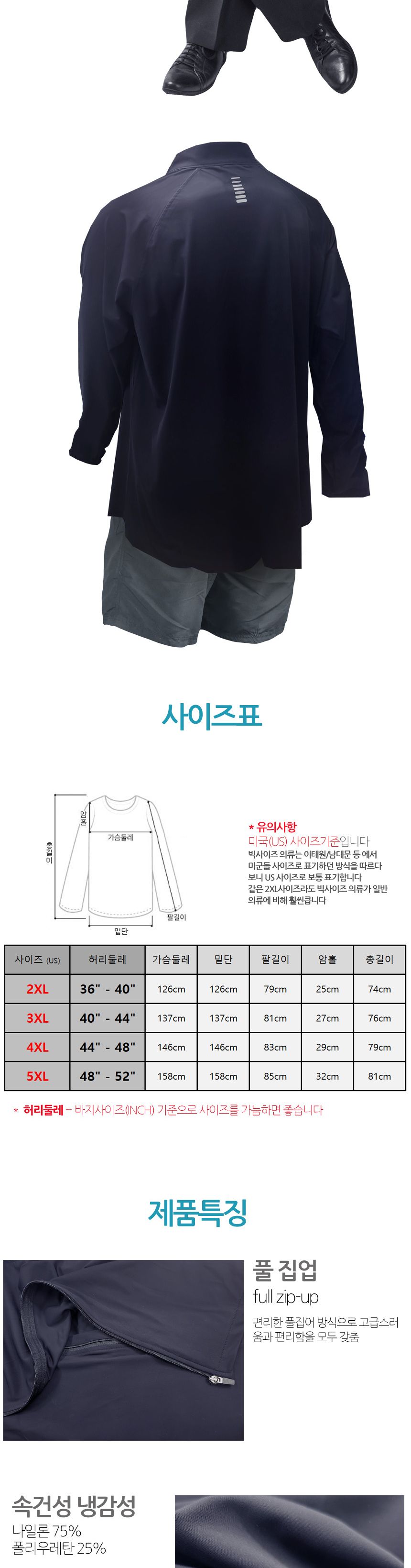 후40네이비 남성 냉감 바람막이 자켓 빅사이즈 바람막이 바람막이자켓 냉감바람막이점퍼 냉감바람막이 점퍼 스포츠점퍼 스포츠바람막이 바람막이점퍼 운동바람막이 윈드브레이커 윈드브레이커자켓