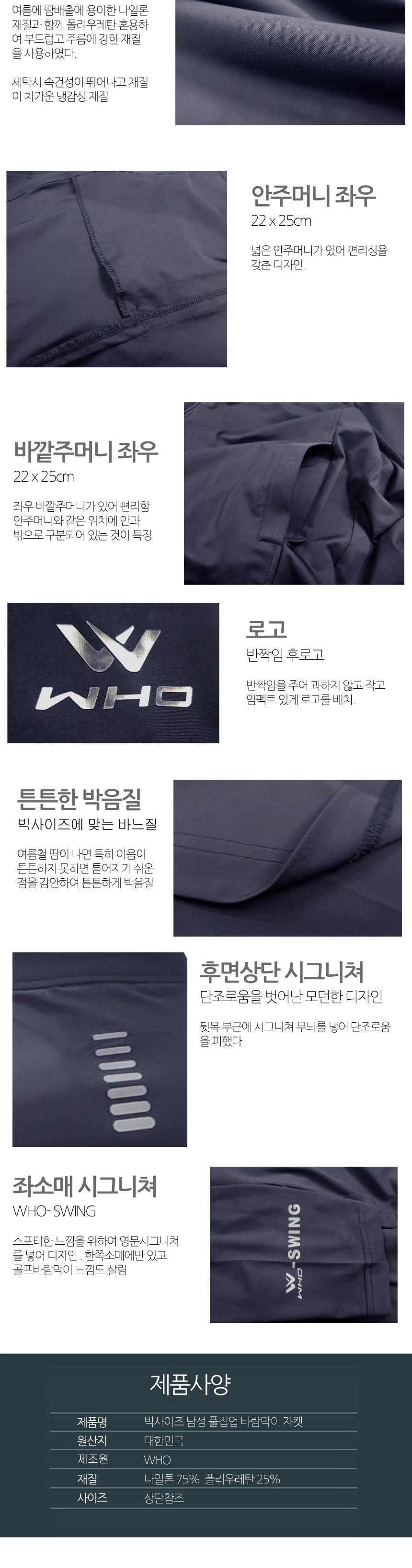 후40네이비 남성 냉감 바람막이 자켓 빅사이즈 바람막이 바람막이자켓 냉감바람막이점퍼 냉감바람막이 점퍼 스포츠점퍼 스포츠바람막이 바람막이점퍼 운동바람막이 윈드브레이커 윈드브레이커자켓