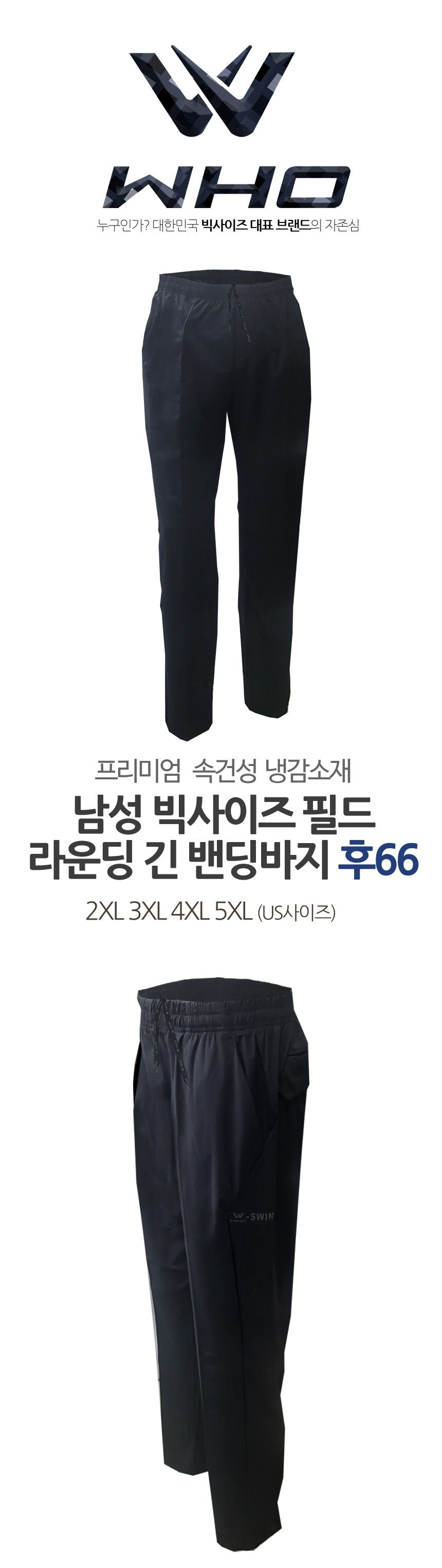 후66 남성 필드 라운딩 밴딩 긴바지 빅사이즈 골프바지 골프팬츠 남성밴딩팬츠 남성밴딩바지 남성라운딩밴딩바지 라운딩밴딩팬츠 라운딩밴딩바지 밴딩팬츠 밴딩바지 남성팬츠