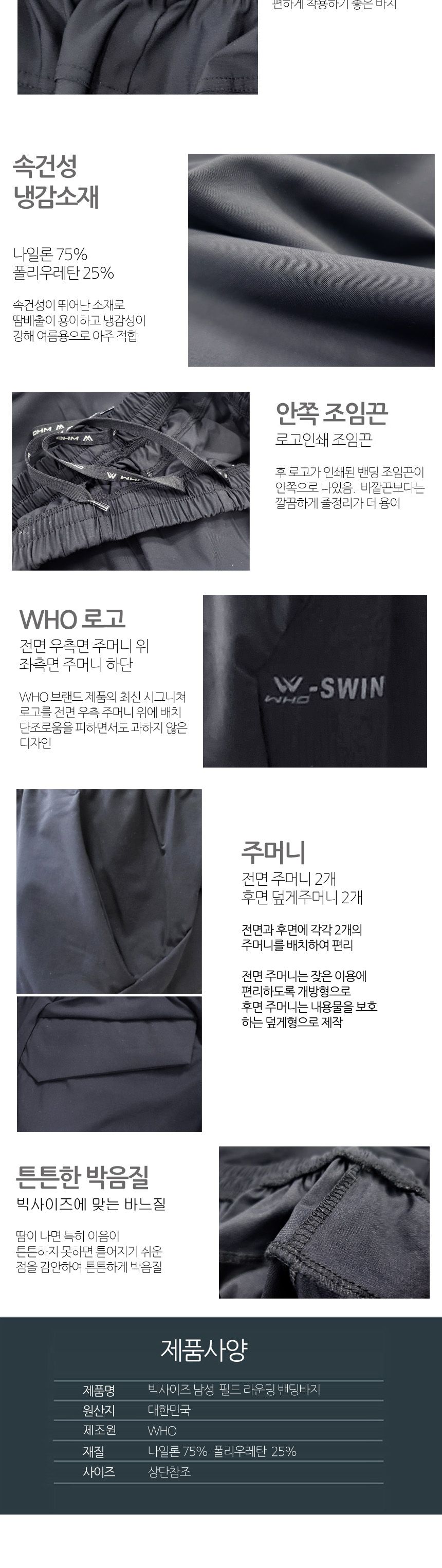 후66 남성 필드 라운딩 밴딩 긴바지 빅사이즈 골프바지 골프팬츠 남성밴딩팬츠 남성밴딩바지 남성라운딩밴딩바지 라운딩밴딩팬츠 라운딩밴딩바지 밴딩팬츠 밴딩바지 남성팬츠