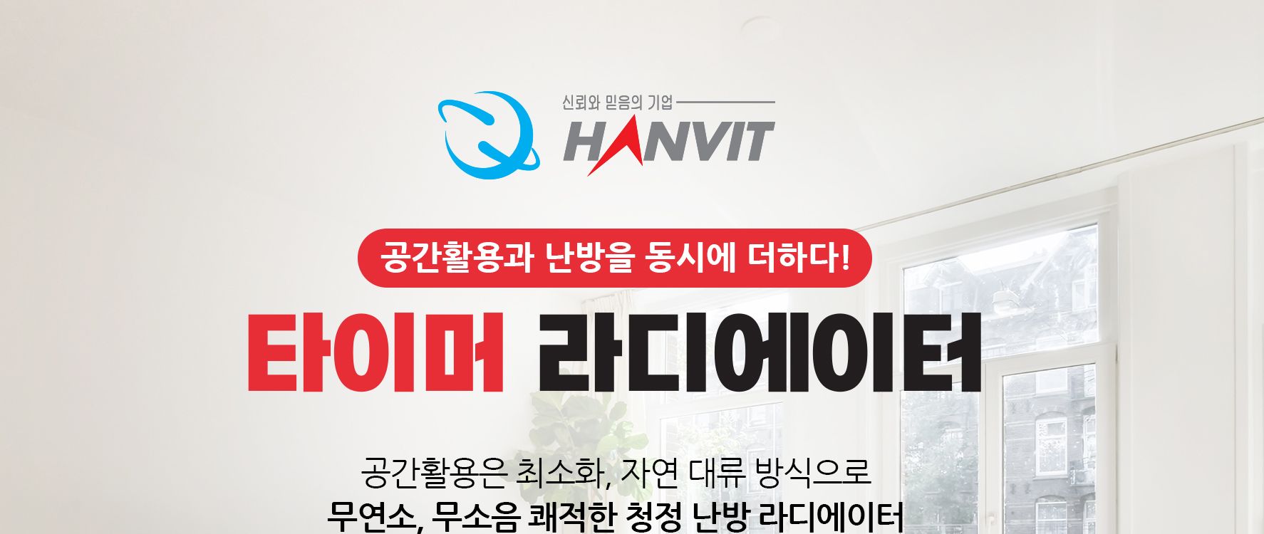 타이머 7핀 라디에이터 HV-707T/전기라디에이터/난방라디에이터/전기난방라디에이터/컨벡션히터/사무실라디