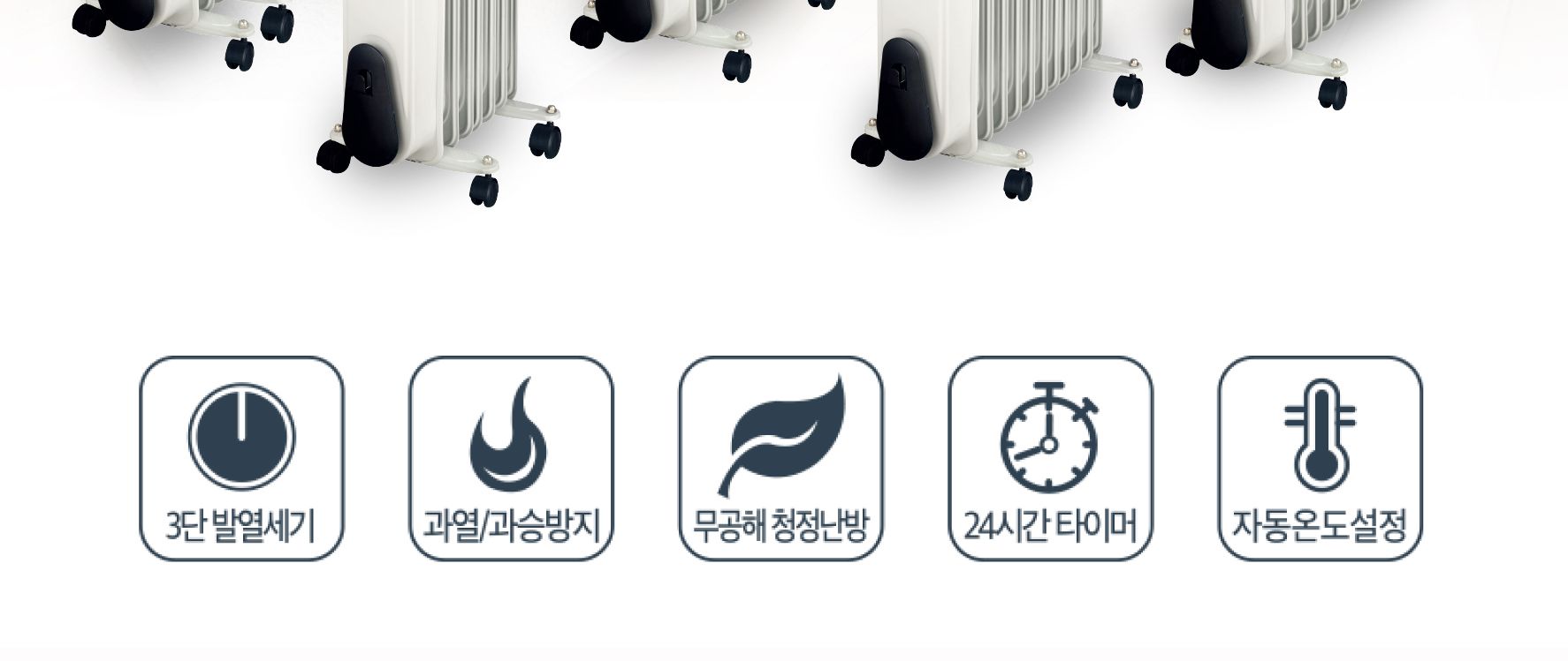 타이머 7핀 라디에이터 HV-707T/전기라디에이터/난방라디에이터/전기난방라디에이터/컨벡션히터/사무실라디