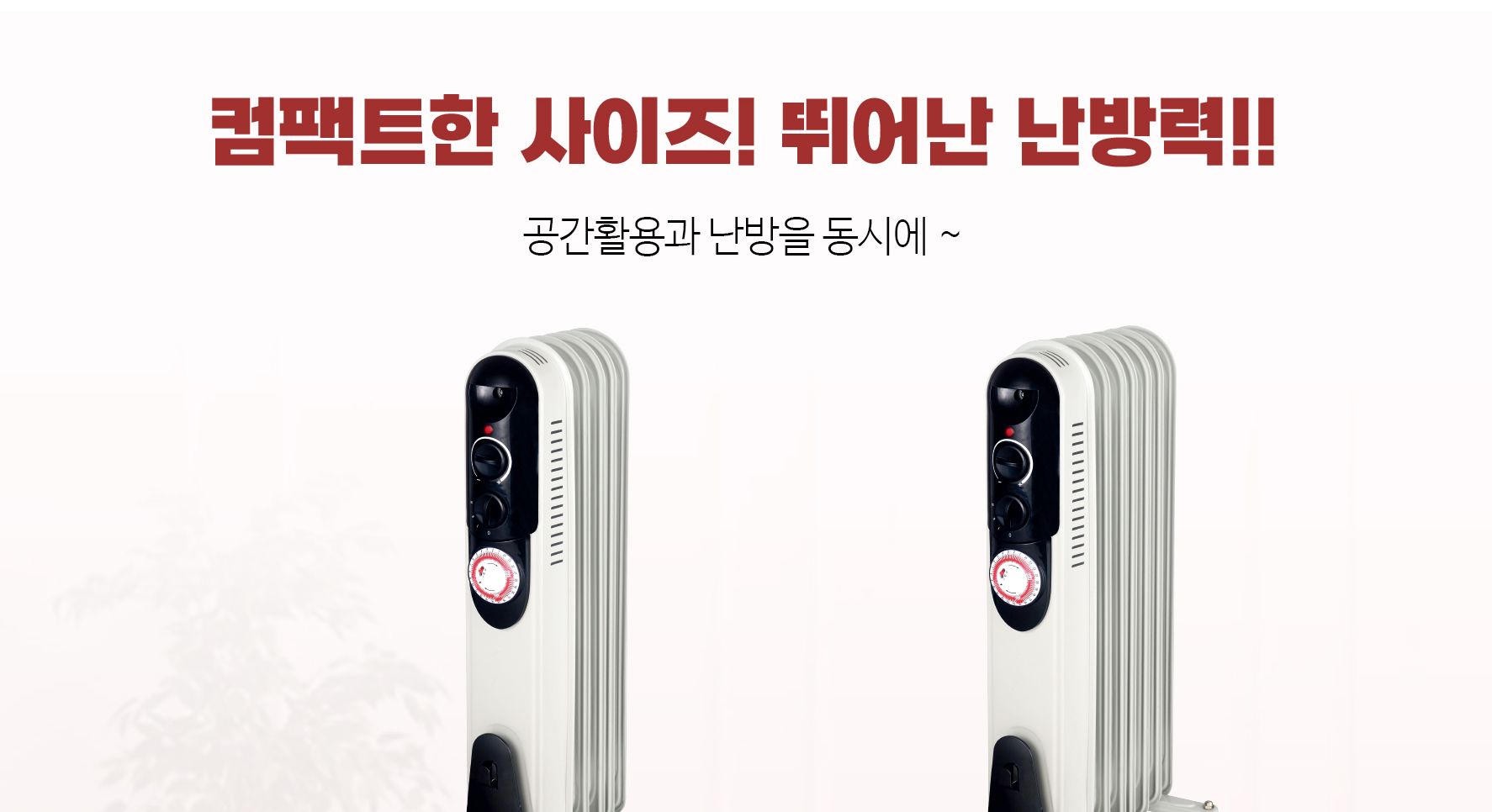 타이머 7핀 라디에이터 HV-707T/전기라디에이터/난방라디에이터/전기난방라디에이터/컨벡션히터/사무실라디