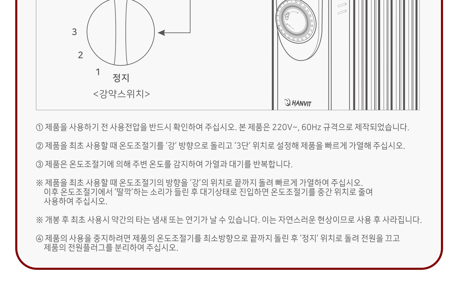타이머 7핀 라디에이터 HV-707T/전기라디에이터/난방라디에이터/전기난방라디에이터/컨벡션히터/사무실라디