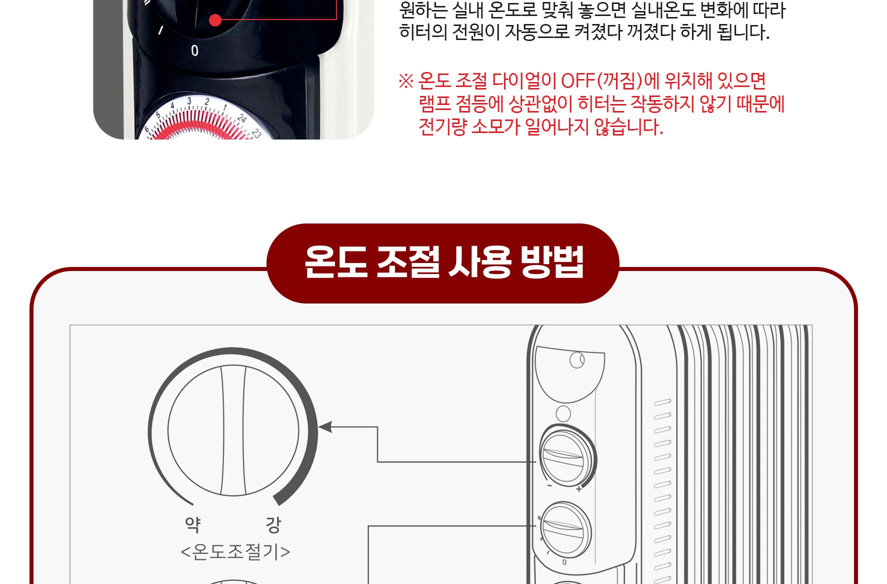 타이머 5핀 라디에이터 HV-505T/5핀라디에이터/전기라디에이터/난방라디에이터/전기난방라디에이터/온풍히