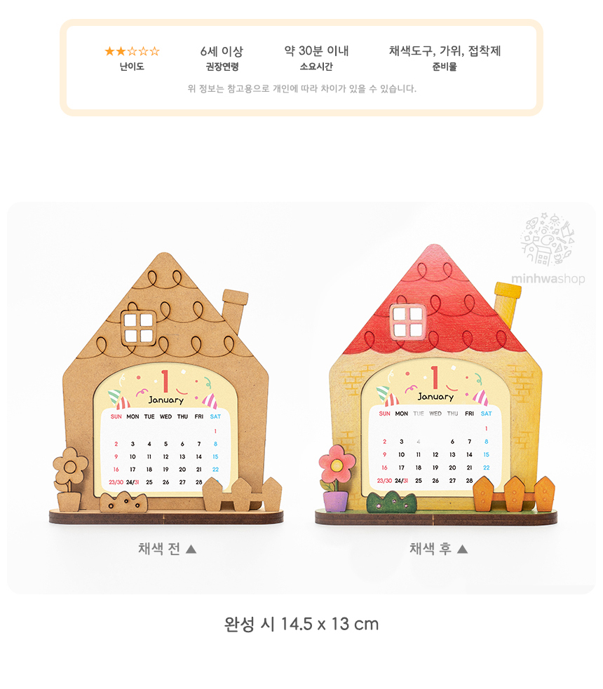 만년달력 만들기 달력 캘린더 카렌다 만년달력 달력만들기 캘린더만들기 만년캘린더 탁상달력 탁상달력만들기 탁상달력제작