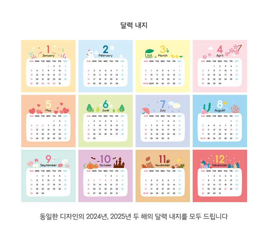 만년달력 만들기 달력 캘린더 카렌다 만년달력 달력만들기 캘린더만들기 만년캘린더 탁상달력 탁상달력만들기 탁상달력제작