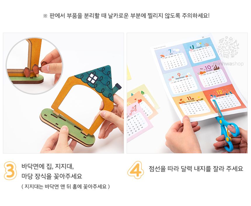 만년달력 만들기 달력 캘린더 카렌다 만년달력 달력만들기 캘린더만들기 만년캘린더 탁상달력 탁상달력만들기 탁상달력제작