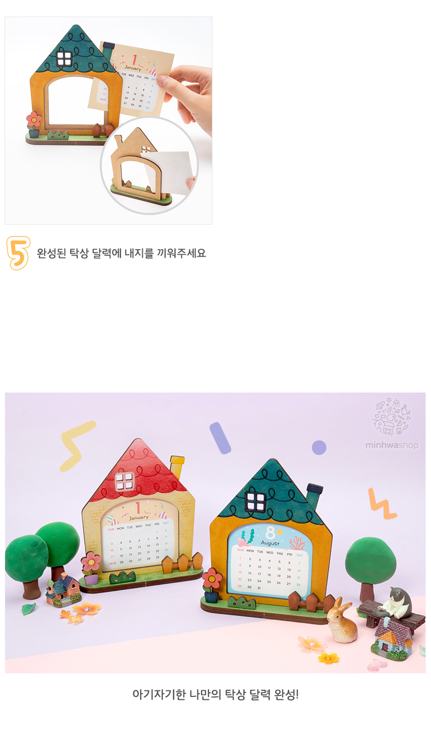 만년달력 만들기 달력 캘린더 카렌다 만년달력 달력만들기 캘린더만들기 만년캘린더 탁상달력 탁상달력만들기 탁상달력제작