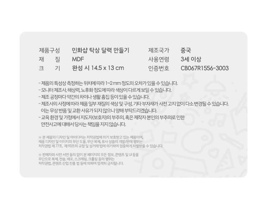 만년달력 만들기 달력 캘린더 카렌다 만년달력 달력만들기 캘린더만들기 만년캘린더 탁상달력 탁상달력만들기 탁상달력제작
