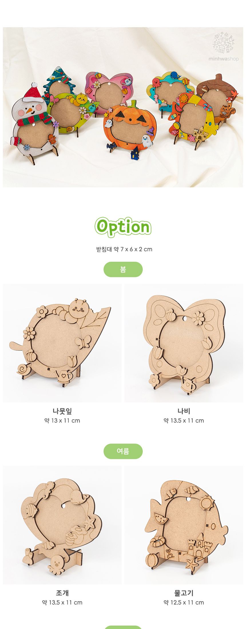 MDF 액자만들기 MDF액자 MDF액자만들기 액자만들기 액자 미술놀이 미술장난감 미술놀이장난감 만들기놀이 만들기장난감 만들기